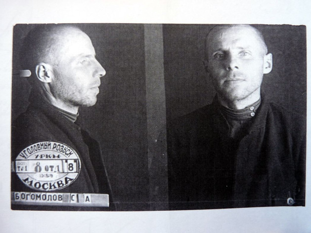 Богомолов Сергий