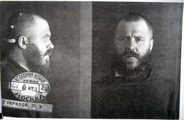 Павлин Гаврилов